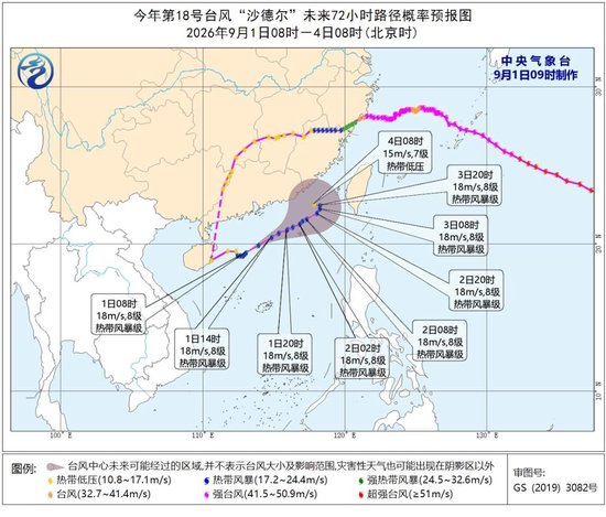 台风“沙德尔”“复活”了？它是怎么做到的？