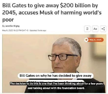 比尔·盖茨要在2045年捐献完所有财产图:环球时报网站截屏自外媒