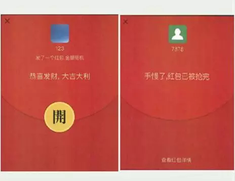 　“吹牛”应用软件中被控侵权“红包聊天气泡”和“红包开启页”（图片来源：北京互联网法院）&nbsp;