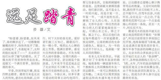  1999年4月10日《北京日报》5版