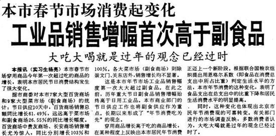 1993年2月12日《北京日报》2版