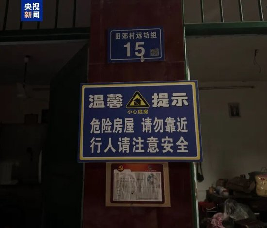  △官渡镇田郊村受损房屋已张贴上危险房屋标识牌（总台中国之声记者管昕摄）