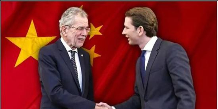 史无前例 奥地利总统和总理同时访华所为何事