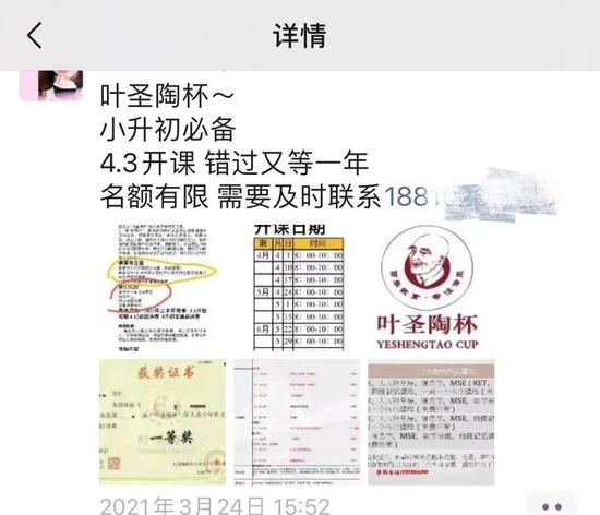 △学大教育老师推销朋友圈