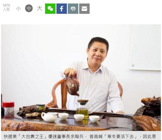 美国华文媒体报道