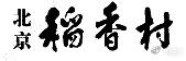 图4：苏州工业园区判决涉案的商标