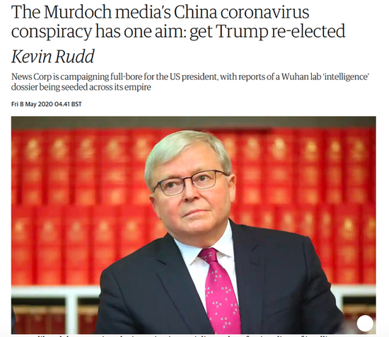  陆克文撰文称，默多克旗下媒体宣扬“人造病毒”阴谋论是帮助特朗普做政治操纵