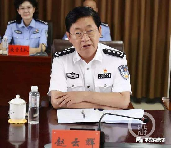 ▲内蒙古自治区公安厅党委委员、副厅长（正厅级）赵云辉