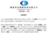 一资深高管涉嫌受贿超400万美元，泄露多家上市公司股票配售机密信息，香港廉政公署：开展联合行动逮捕8人，搜查14个地点