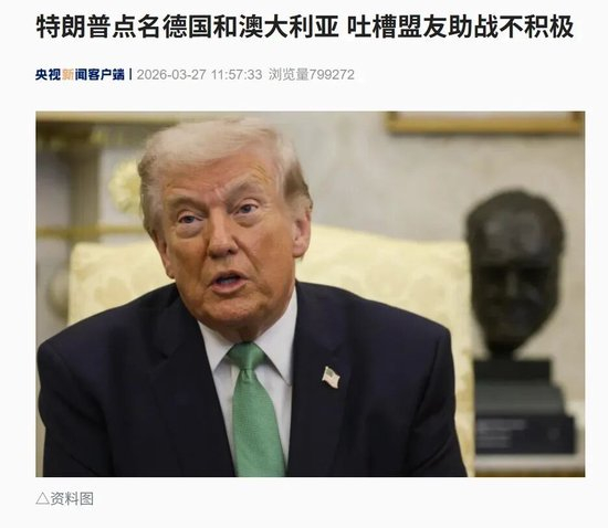 特朗普：战争总会有意外，“有些本应打赢的战争却输了”，北约这次不帮美国，美国以后也不会帮北约！德国总理默茨：美以已“越陷越深”_乐游天下