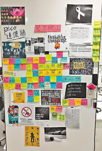 特区政府政策创新与统筹办事处内出现所谓的“连侬墙”。图自：香港文汇报