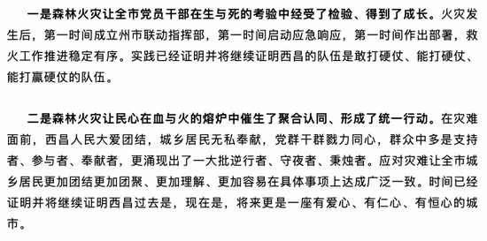  △ 截图来自西昌发布