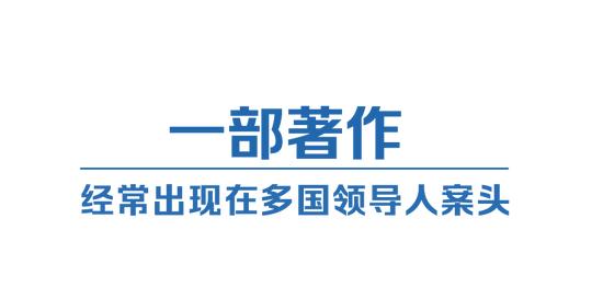 时政微观察丨从四个“一”，读懂中阿命运共同体