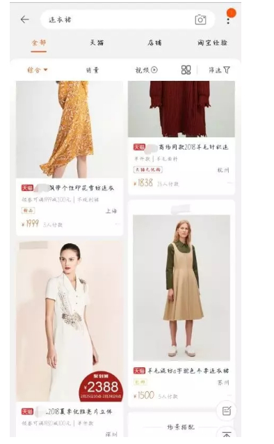 ▲网友纷纷晒出自己在某购物APP中的搜索结果。