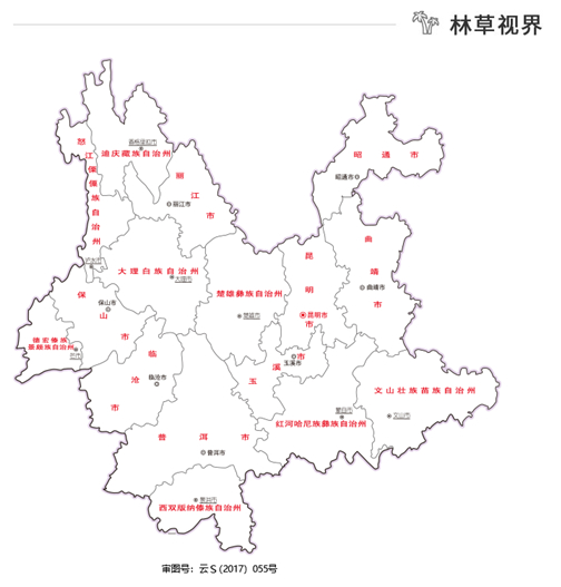 图片来源：云南省林草局