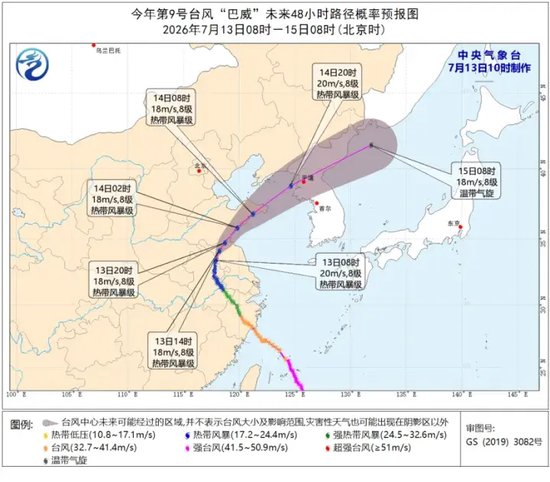 新台风生成！中国起名：“海神”