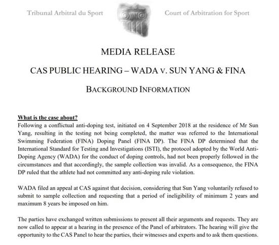  国际体育仲裁法庭的媒体公告截屏