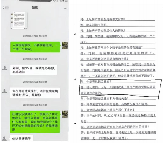 95号为孟某所租证据（刘某方提供）