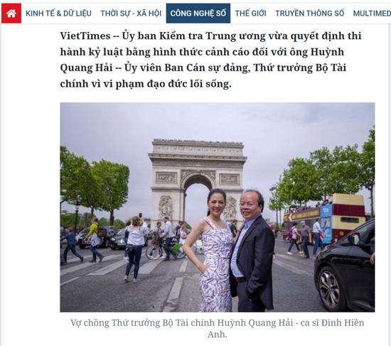  2019年，越南媒体对黄光海受处分的报道。图/《越南时报》报道截图