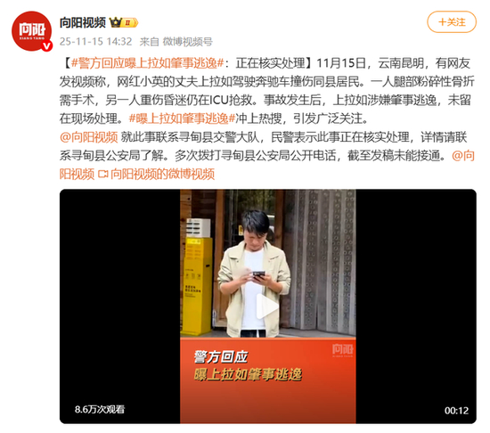 云南一网红“小英”的丈夫驾奔驰撞人后逃逸？警方：正在核实处理