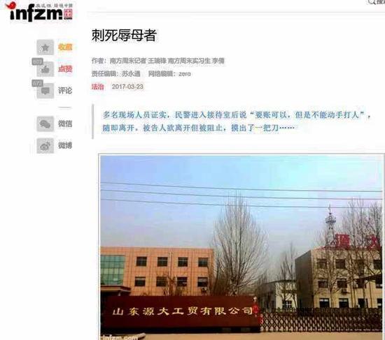 ▲经媒体报道后,于欢案引起公众广泛关注。
