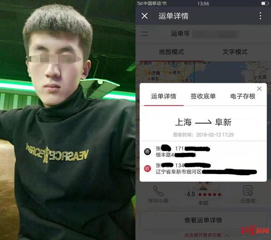  张宇（化名）“失联”后的第393天，家人收到了一份他从上海寄来的包裹