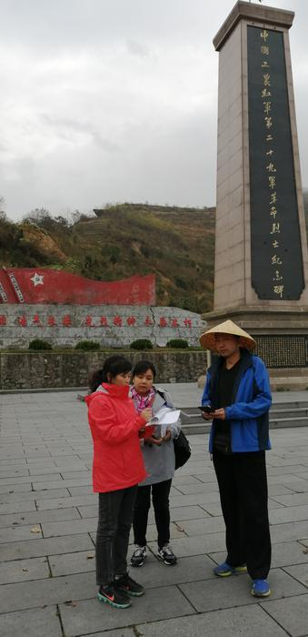 近现代史迹调查