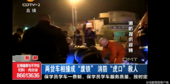 惨烈车祸