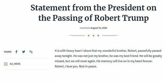 （图源：白宫网站截图）