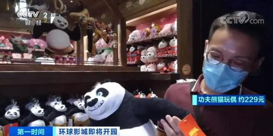 来到功夫熊猫馆，这样一只阿宝玩偶的售价是229元。