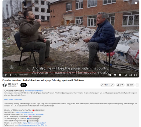 　CBS在其YouTube频道上传的泽连斯基接受采访的完整视频截图。