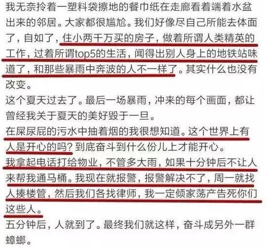 8月10日，台风“利奇马”登陆期间，某女作家发布的微博