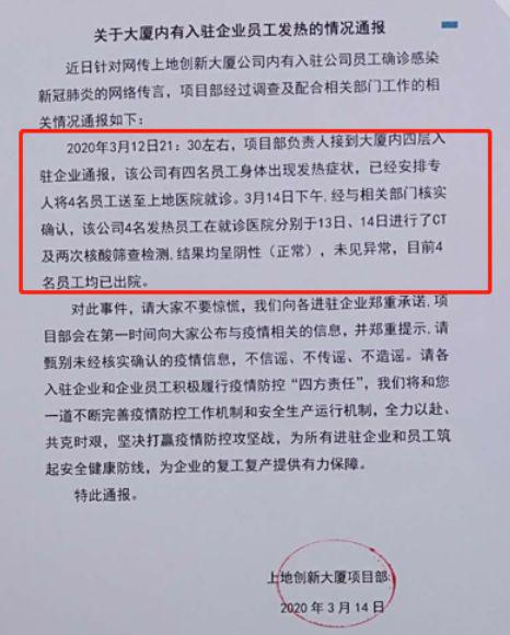 上地创新大厦公告