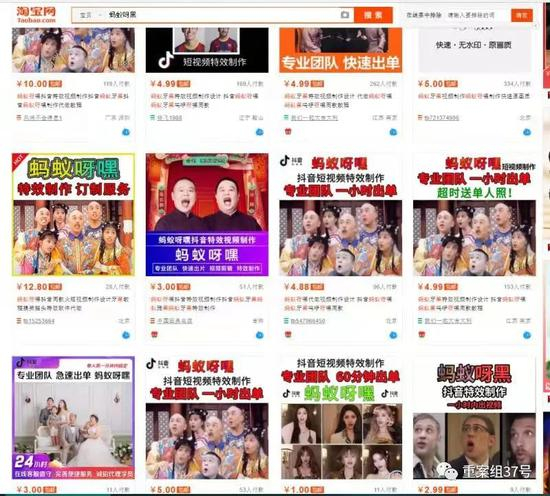  ▲某平台上出现了大量”蚂蚁呀嘿“视频代制作服务。网页截图