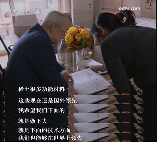 “稀土之父”徐光宪接受采访截图。资料图