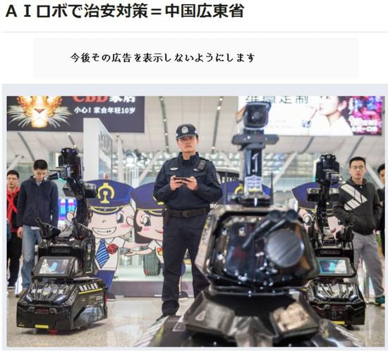 时事通信社报道截图