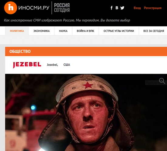 俄罗斯“INOSMI”新闻网报道截图。