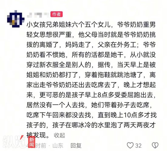网上出现女孩家重男轻女曾对其虐待的内容。（来源/某短视频平台）