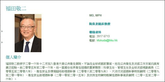 香港大学公共卫生学院截图