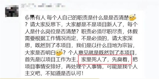 　微信群聊天截图