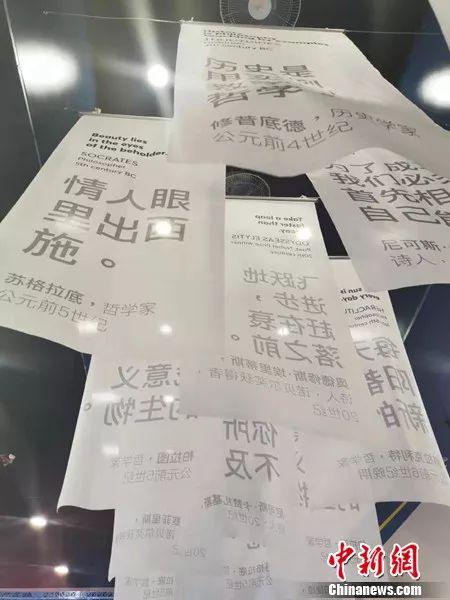  希腊馆内的经典名言。中新网记者 李金磊 摄