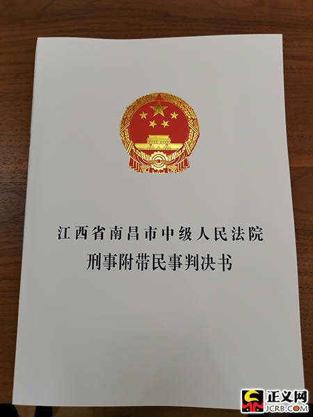 劳荣枝案判决书封面。王小文 洪放 刘彤彤 摄