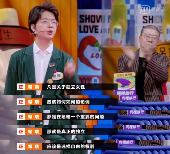 《奇葩说》剧照