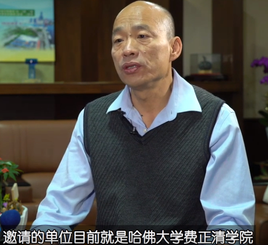 高雄市长韩国瑜在采访中首次透露访美事宜