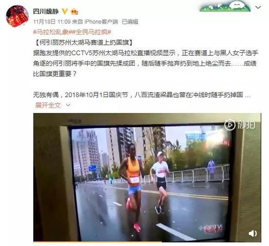 ▲魏静微博截图