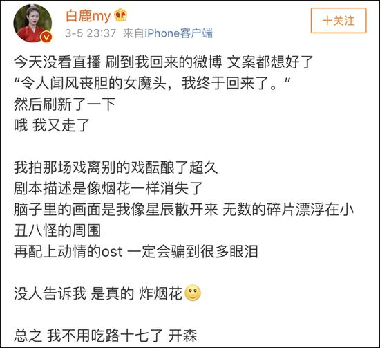 “没人告诉我，是真的，炸烟花……”特效老师，你来一下。