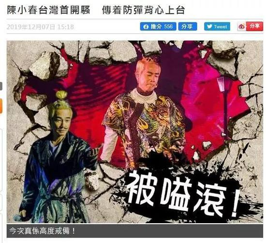  香港东网报道截图