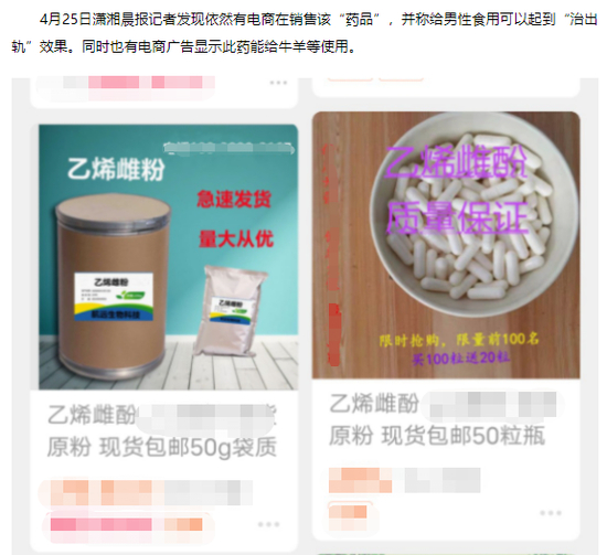 ▲媒体报道截图。