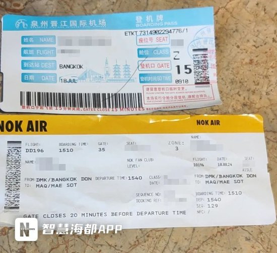  谢某平给阿宝和阿欢购买的机票