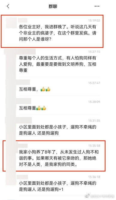 卢女士在微信群聊疑遭老太太家人辱骂